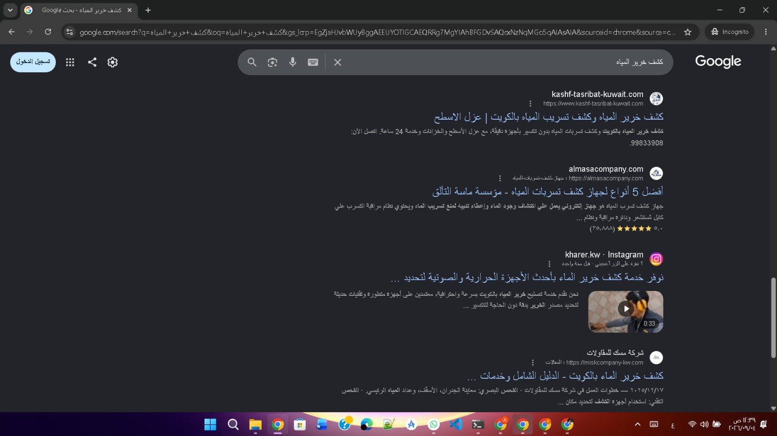 لقطة موثقة: الصفحة الأولى نتائج بحث